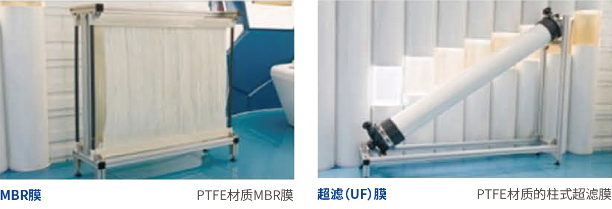 聚四氟乙烯(PTFE)中空纖維膜