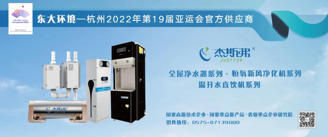 東大環(huán)境|2021廣東水展彰顯實力！專業(yè)深耕，精彩繼續(xù)！